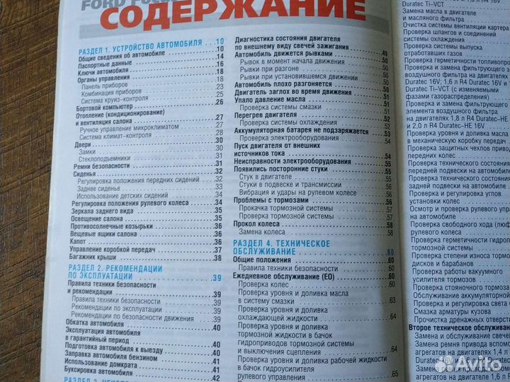 Книга по ремонту и обслуживанию в картинках Ford F