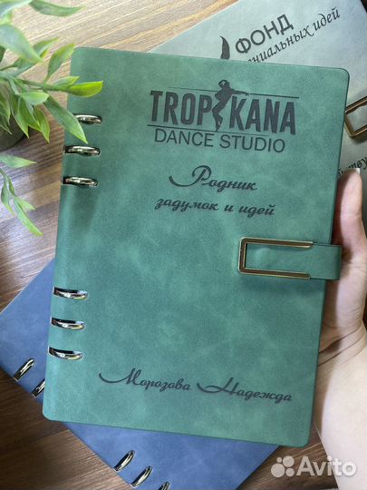 Ежедневник на кольцахс гравировкой именной