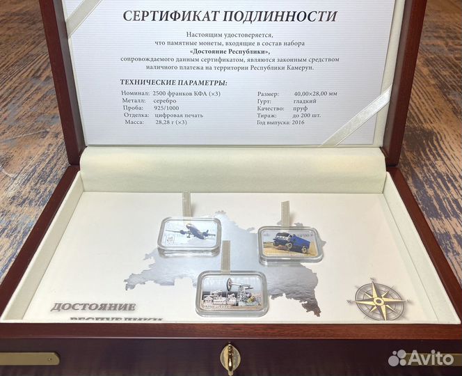 Достояние Татарстана Набор Серебряных Монет