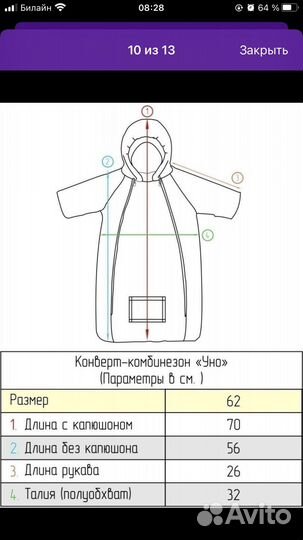 Конверт осенний 62 размер