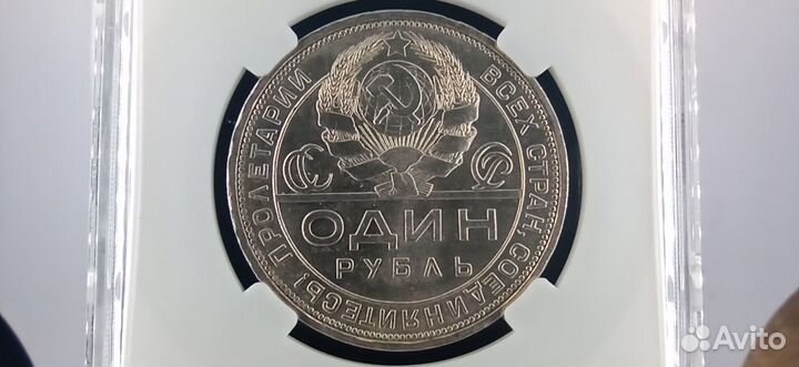 1 рубль 1924 год пл.В слабе ннр мс63-мс62-AU det