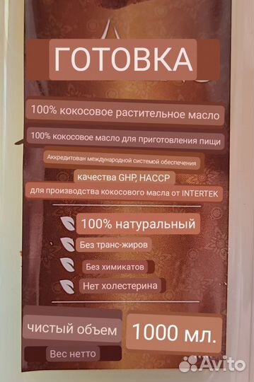 100 натуральное кокосовое масло, Таиланд