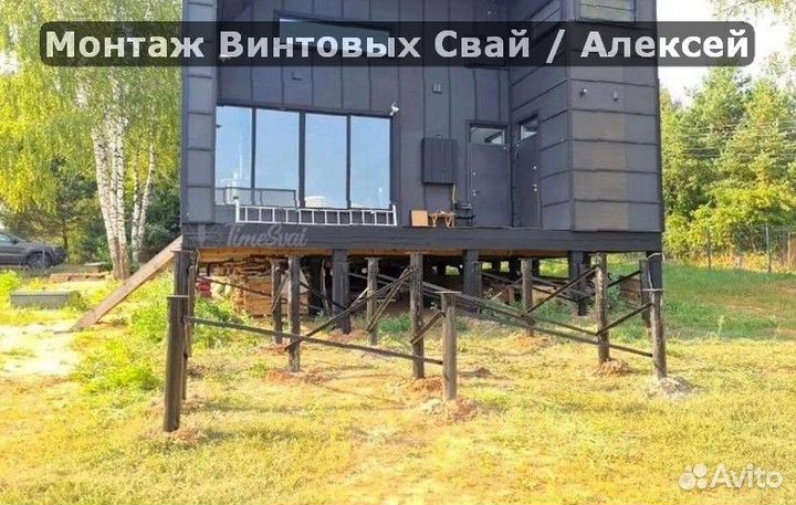Винтовые сваи