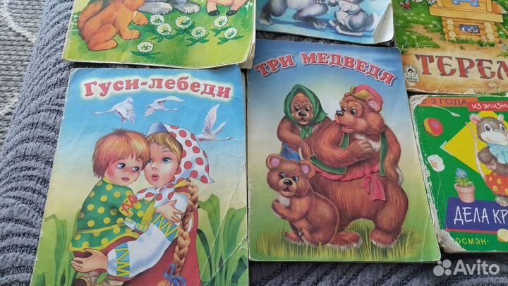 Книжки для маленьких детей