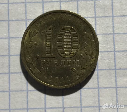 10 рублей 50лет первого полёта человека в космос