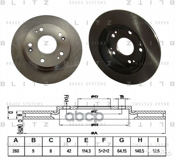 Диск тормозной задний BS0277 Blitz