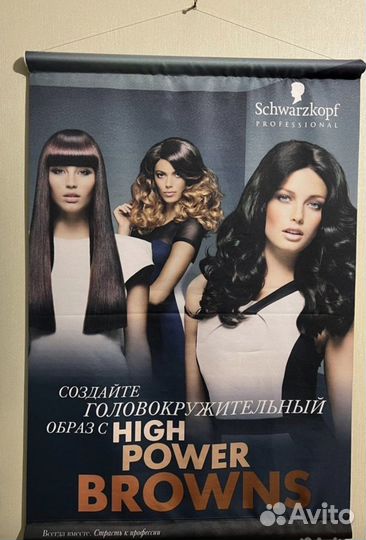 Шёлковы плакаты для салона красоты