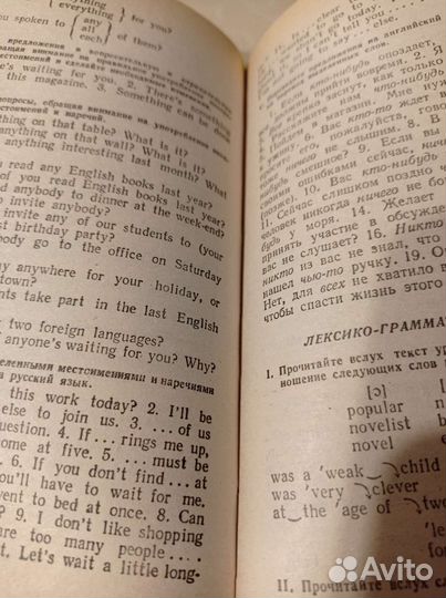 Учебник английского языка