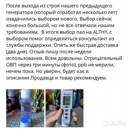 Водородная бутылка новая