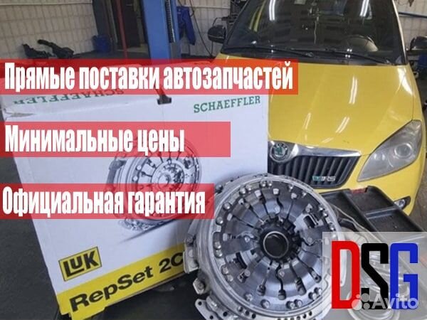 Сцепление DSG7 установка адаптация под ключ