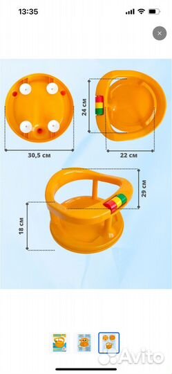 Стульчик для купания