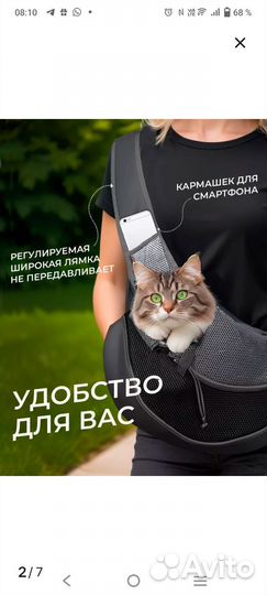 Переноска для собак и кошек