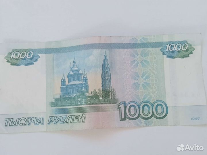 Купюра