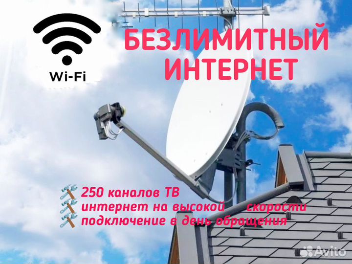 Интернет в частный дом