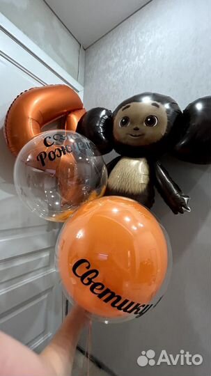 Гелиевые воздушные шары с доставкой