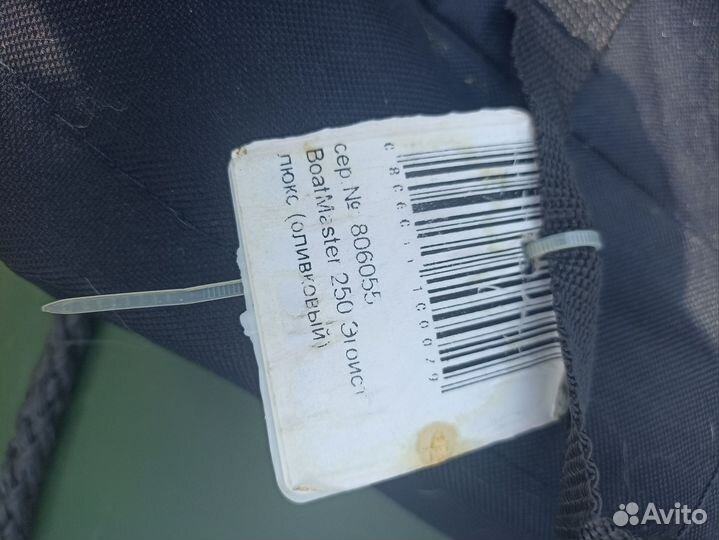 Надувная лодка Boat Master