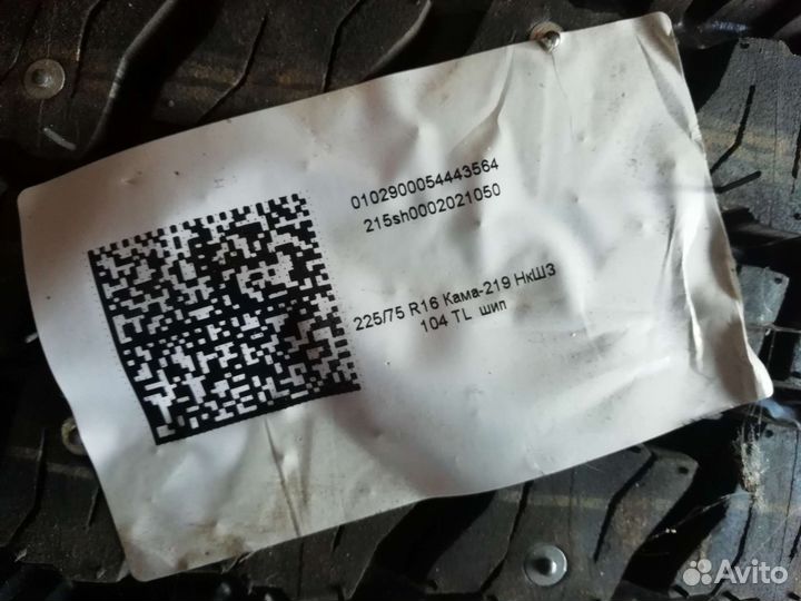 КАМА Кама-219 225/75 R16