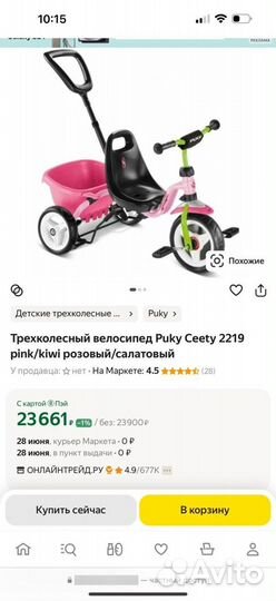 Детский велосипед с ручкой puky