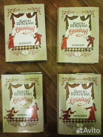 Карло Гольдони