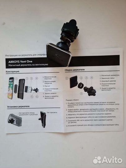 Магнитный держатель для смартфона на вентиляцию