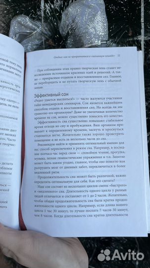 Книга тайм-драйв Как успевать жить и работать