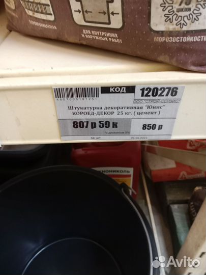 Декоративная штукатурка короед