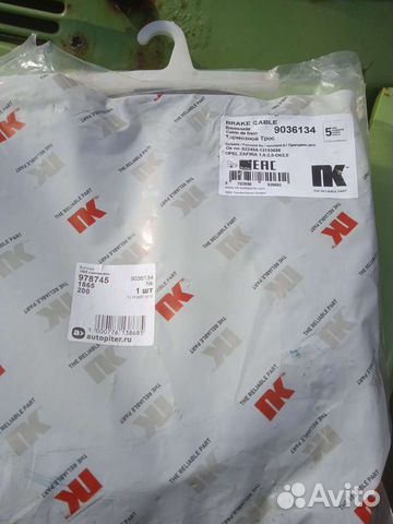 Тросик ручника Opel zafira