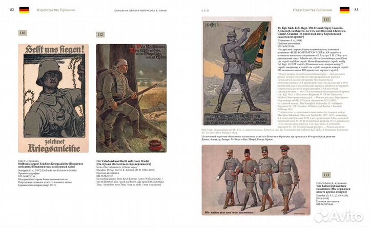 Альбом каталог почтовая карточка на службе военной