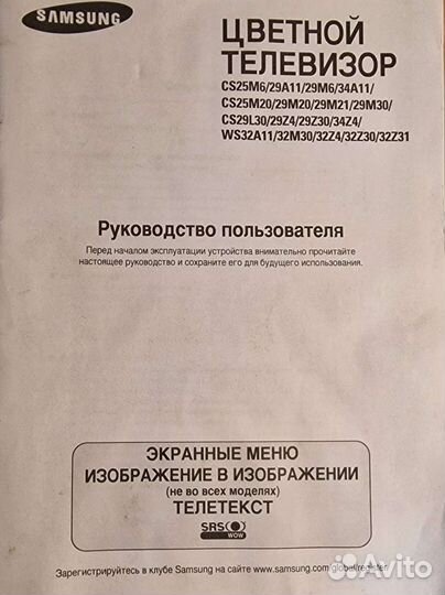 Телевизор samsung
