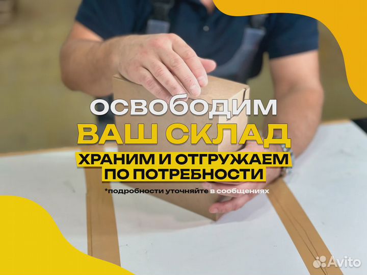 Коробки для маркетплейсов