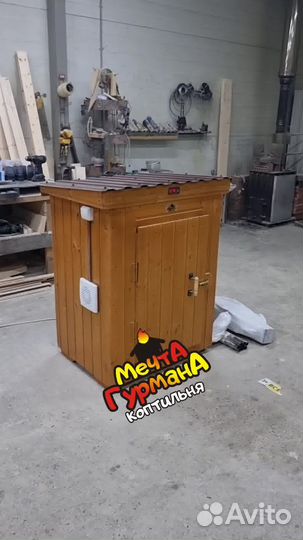 Коптильня 05