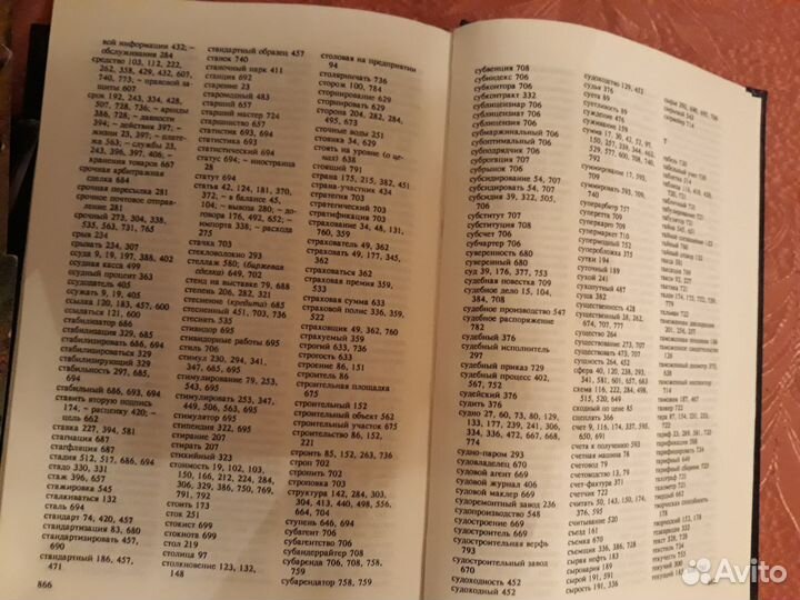 Англо-русский экономический словарь