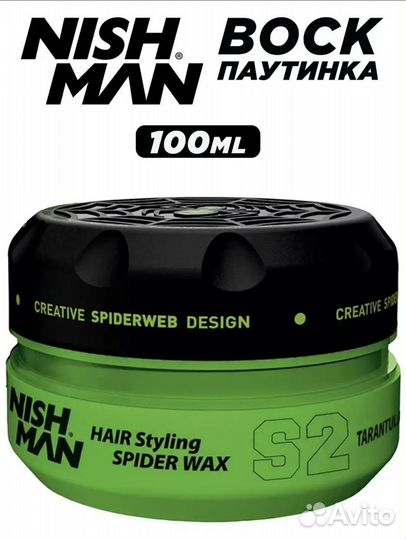 Воск паутинка для укладки волос Nishman новая