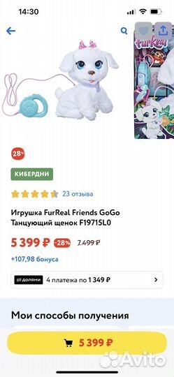 Игрушка Танцующий щенок