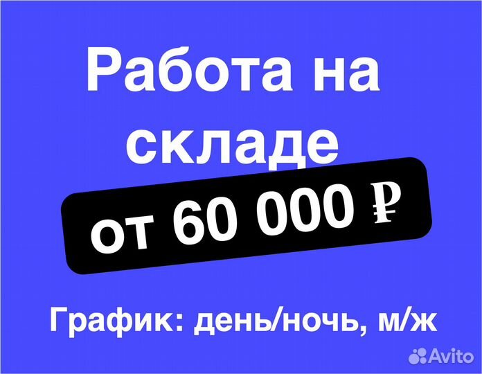 Кладовщик (без опыта)