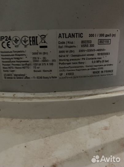 Бойлер водонагреватель