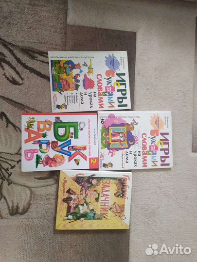 Детские книги развивающие