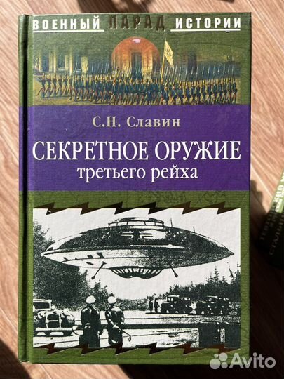 Книги из серии Военный парад истории