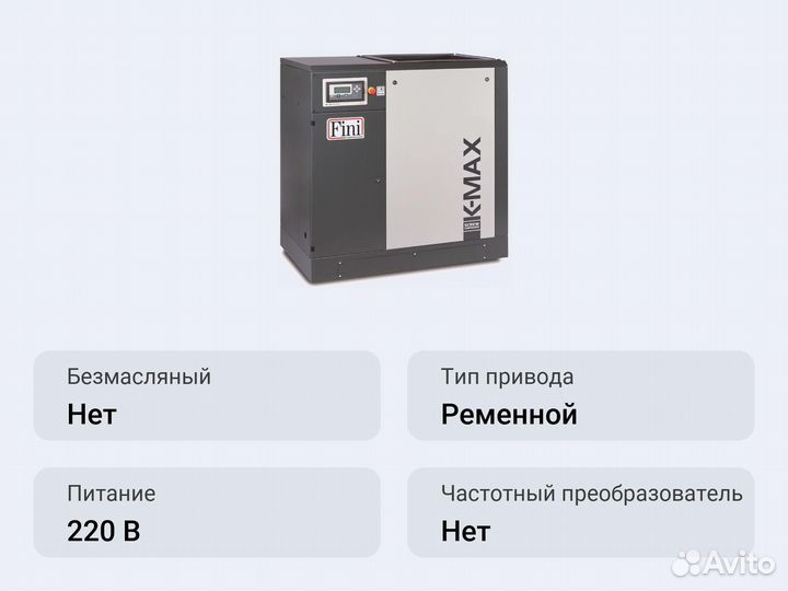 Винтовой компрессор Fini K-MAX 22-10 (G)