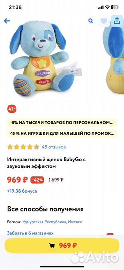 Интерактивные игрушки