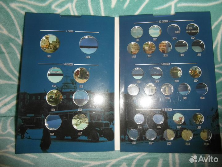 Альбом для серебряных монет СССР 1921-1930 гг