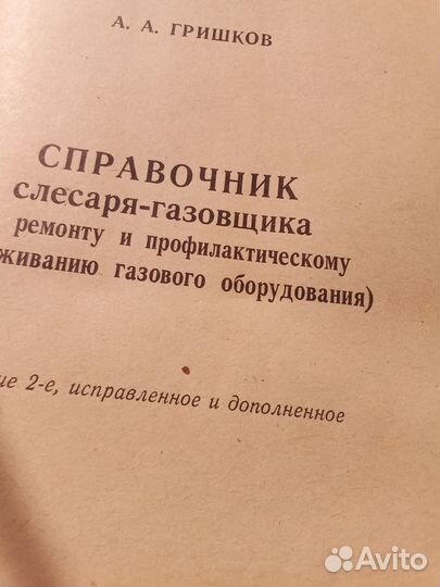 Книги по сварке, СССР