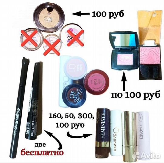Помада, тени для век, кремы, карандаш для губ