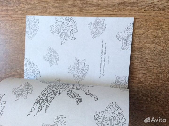 Книга раскраска антистресс