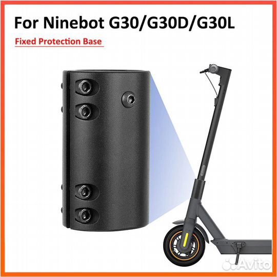 Фиксатор руля для Ninebot Max G30