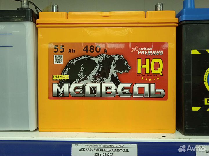 Акб 55ач Медведь Asia Civik, Accord, CR-V, HR-V