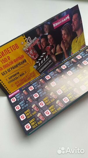 Карта гостя 