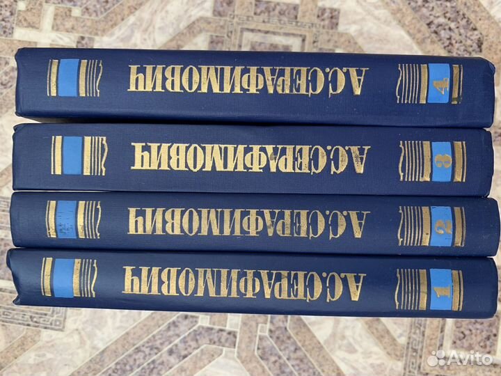 Книги, собрание сочинений, А.С.Серафимович