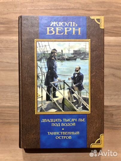 Жюль Верн сборник
