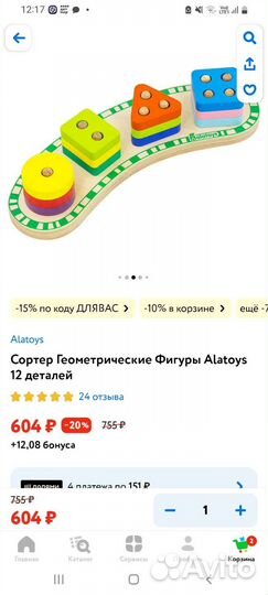 Игровой скотч